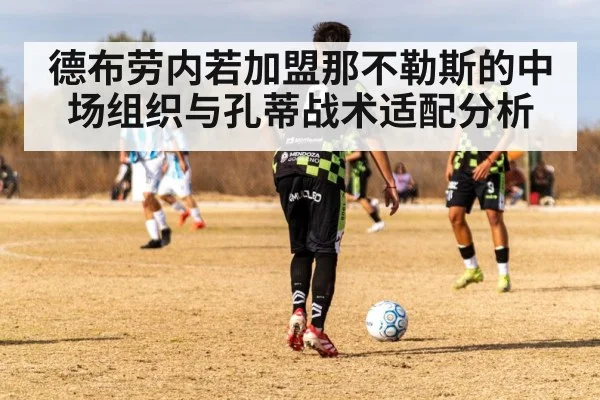soccer midfielder passing ball